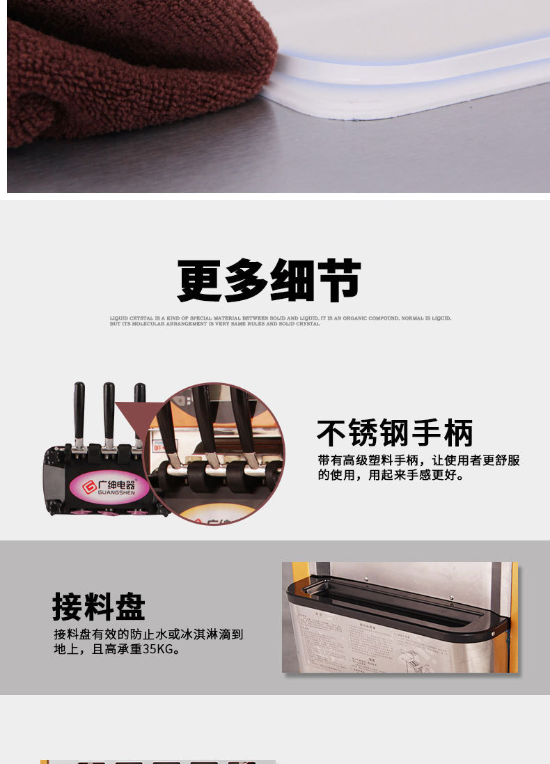廣紳商用冰激淋機全自動冰激凌機三色圣代軟質(zhì)冰激淋機觸屏雪糕機