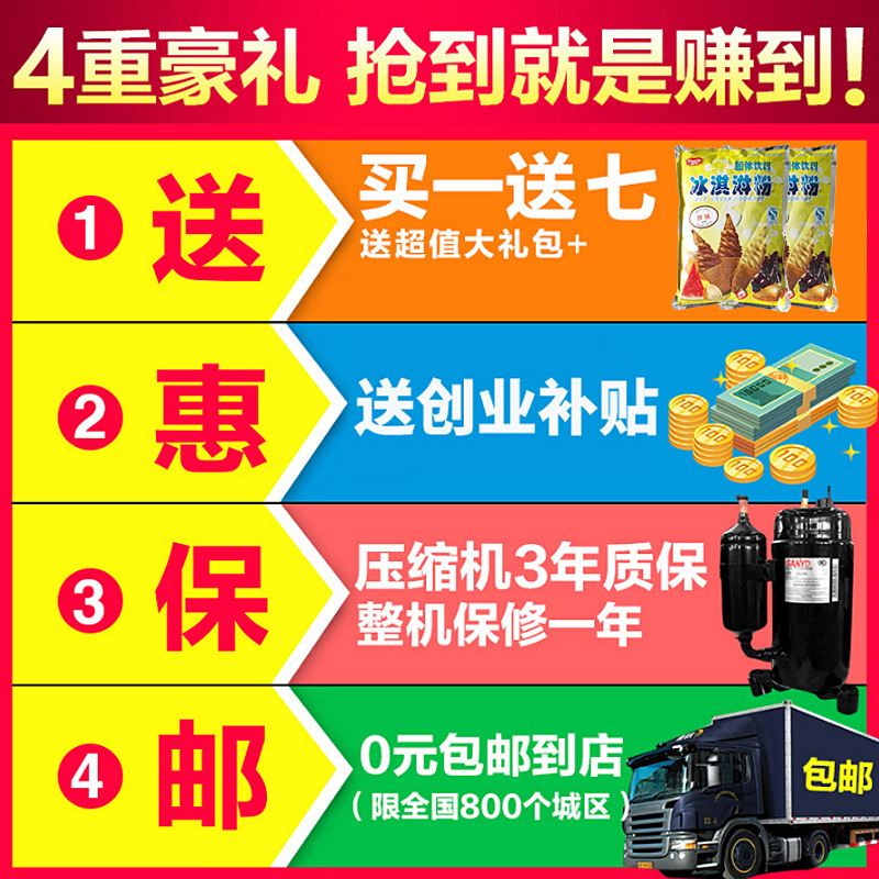 廣紳商用冰激淋機全自動冰激凌機三色圣代軟質(zhì)冰激淋機觸屏雪糕機