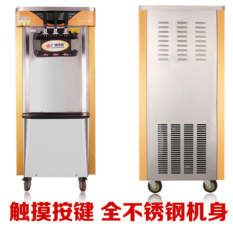廣紳商用冰激淋機全自動冰激凌機三色圣代軟質(zhì)冰激淋機觸屏雪糕機