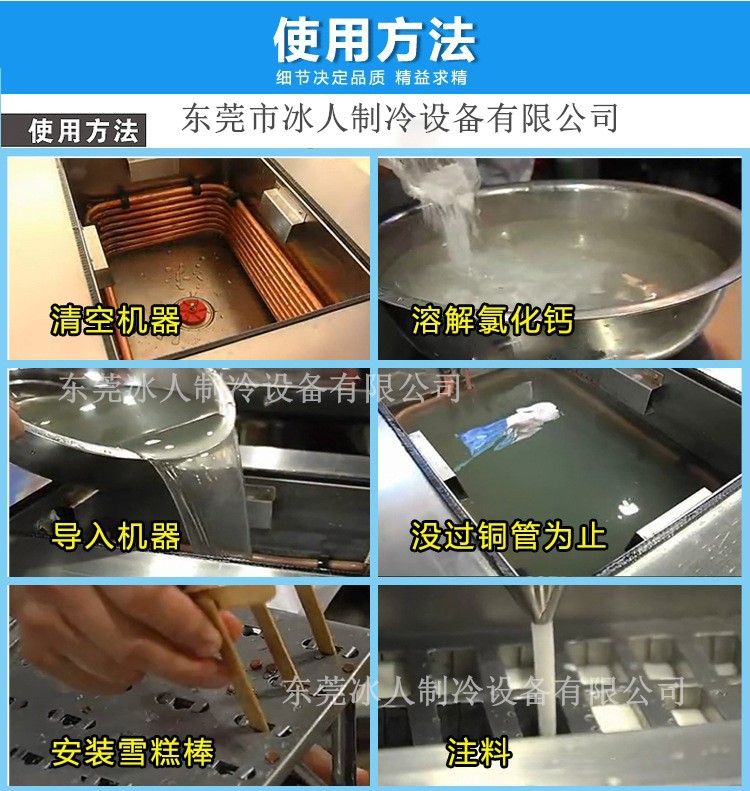 冰人熱銷小型多模商用全自動(dòng)雪糕冰糕機(jī)雪條機(jī) 老冰棍冰棒機(jī)w