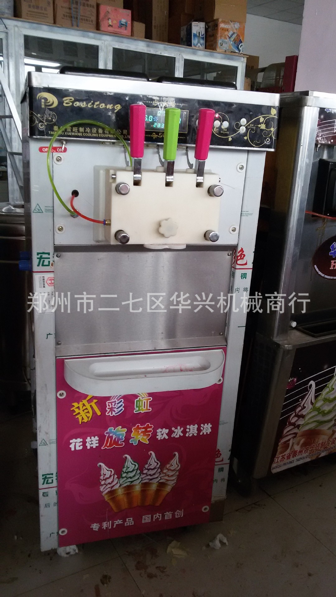 廠家直銷 商用冰激凌機(jī) 雪糕機(jī) 博思通30L3 新型節(jié)能省電型