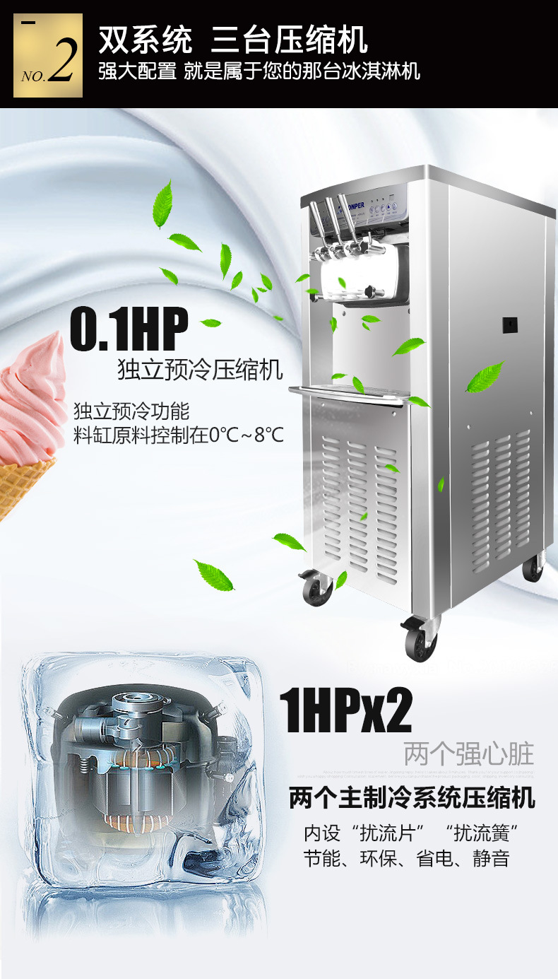 東貝KFX500冰淇淋機(jī)商用雪糕機(jī)立式軟冰激凌機(jī)器全自動(dòng)高檔豪華