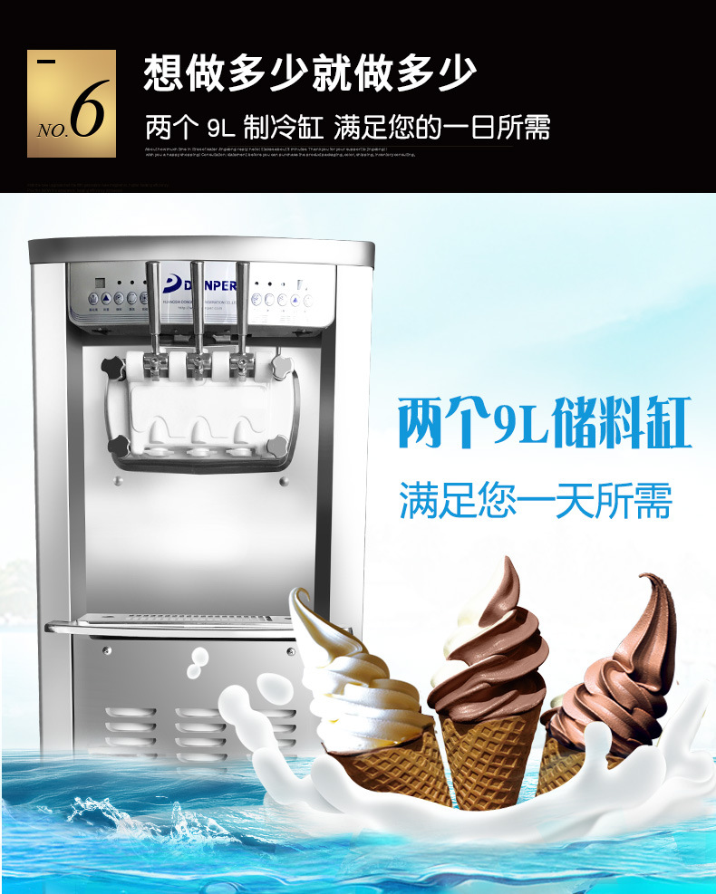 東貝KFX500冰淇淋機(jī)商用雪糕機(jī)立式軟冰激凌機(jī)器全自動(dòng)高檔豪華