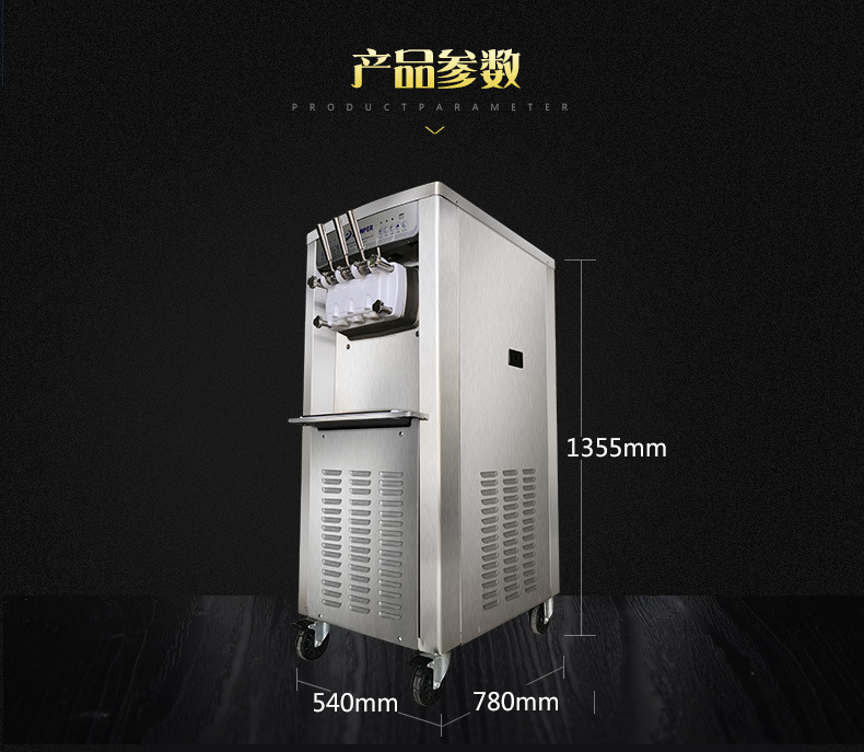 東貝KFX500冰淇淋機(jī)商用雪糕機(jī)立式軟冰激凌機(jī)器全自動(dòng)高檔豪華
