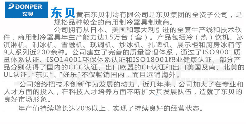 東貝KFX500冰淇淋機(jī)商用雪糕機(jī)立式軟冰激凌機(jī)器全自動(dòng)高檔豪華