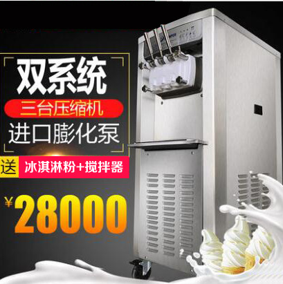 東貝KFX500冰淇淋機(jī)商用雪糕機(jī)立式軟冰激凌機(jī)器全自動(dòng)高檔豪華