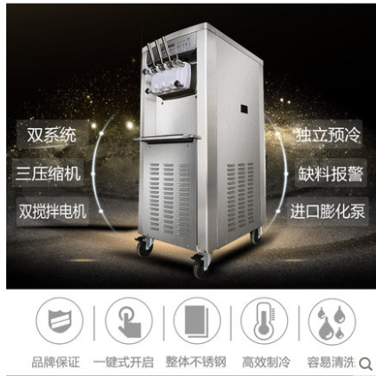 東貝KFX500冰淇淋機(jī)商用雪糕機(jī)立式軟冰激凌機(jī)器全自動(dòng)高檔豪華