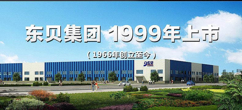 東貝冰淇淋機(jī)商用 全自動(dòng)甜筒機(jī)大產(chǎn)量BJ7232B冰激凌機(jī)節(jié)能雪糕機(jī)