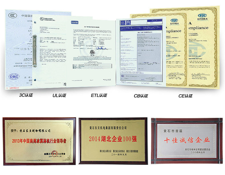 東貝冰淇淋機(jī)商用 全自動(dòng)甜筒機(jī)大產(chǎn)量BJ7232B冰激凌機(jī)節(jié)能雪糕機(jī)