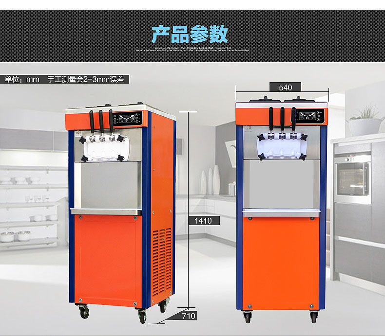 東貝冰淇淋機(jī)商用 全自動(dòng)甜筒機(jī)大產(chǎn)量BJ7232B冰激凌機(jī)節(jié)能雪糕機(jī)