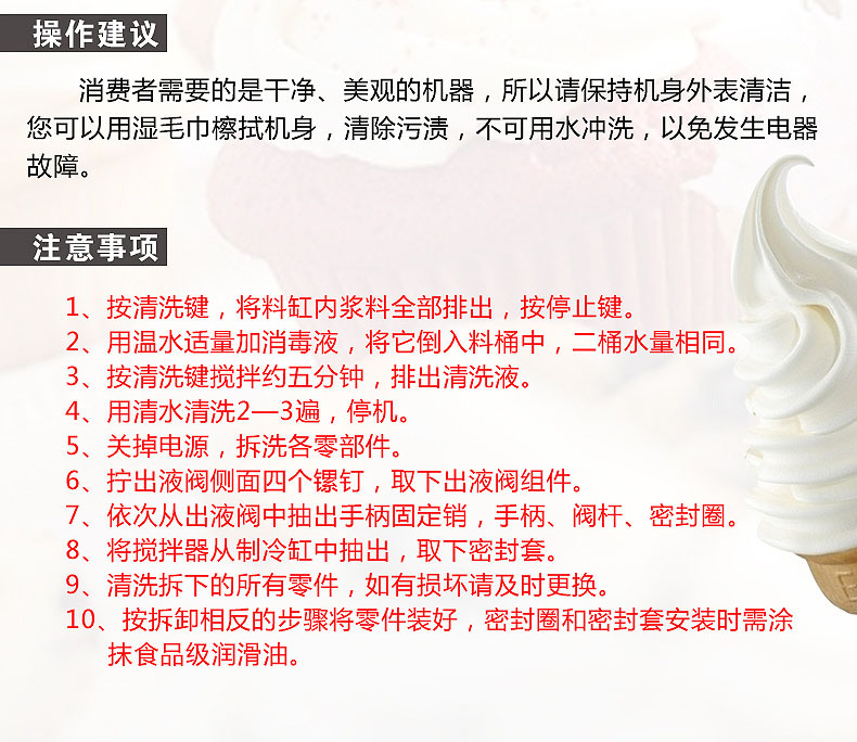 東貝冰淇淋機(jī)商用 全自動(dòng)甜筒機(jī)大產(chǎn)量BJ7232B冰激凌機(jī)節(jié)能雪糕機(jī)