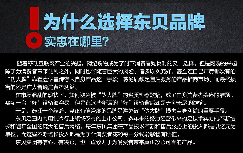 東貝冰淇淋機(jī)商用 全自動(dòng)甜筒機(jī)大產(chǎn)量BJ7232B冰激凌機(jī)節(jié)能雪糕機(jī)