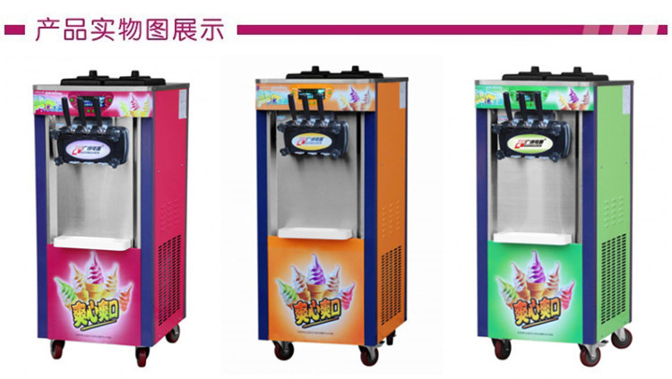 廣紳BJ188C 商用冰激凌機(jī) 成都冰淇淋機(jī) 商用雪糕機(jī) 甜筒機(jī)