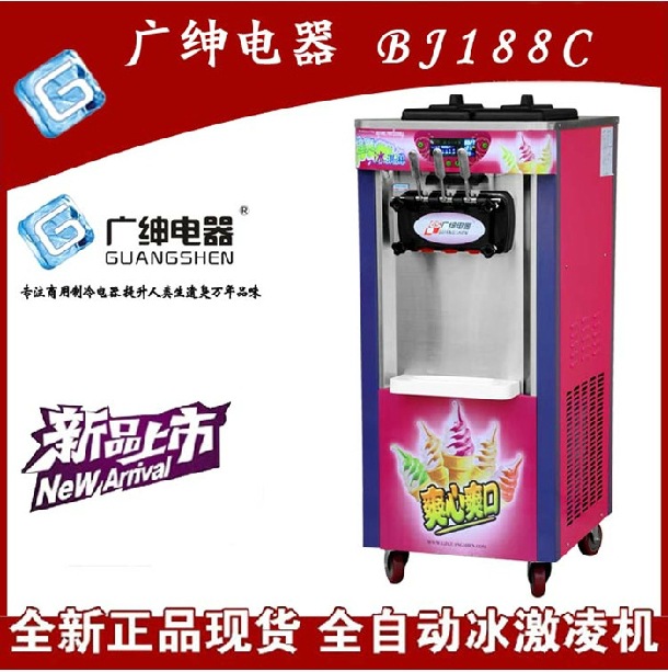 廣紳BJ188C 商用冰激凌機(jī) 成都冰淇淋機(jī) 商用雪糕機(jī) 甜筒機(jī)