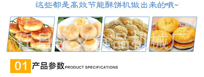 商用酥餅機(jī) 家用點(diǎn)心機(jī)華夫機(jī)烤餅機(jī)松餅機(jī)小吃餅機(jī)餅