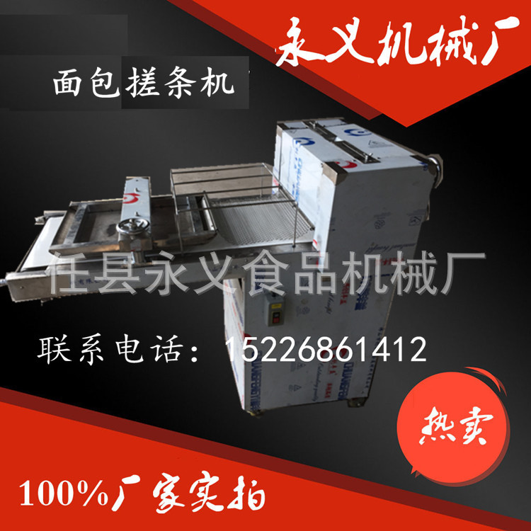 面包搓條機(jī)