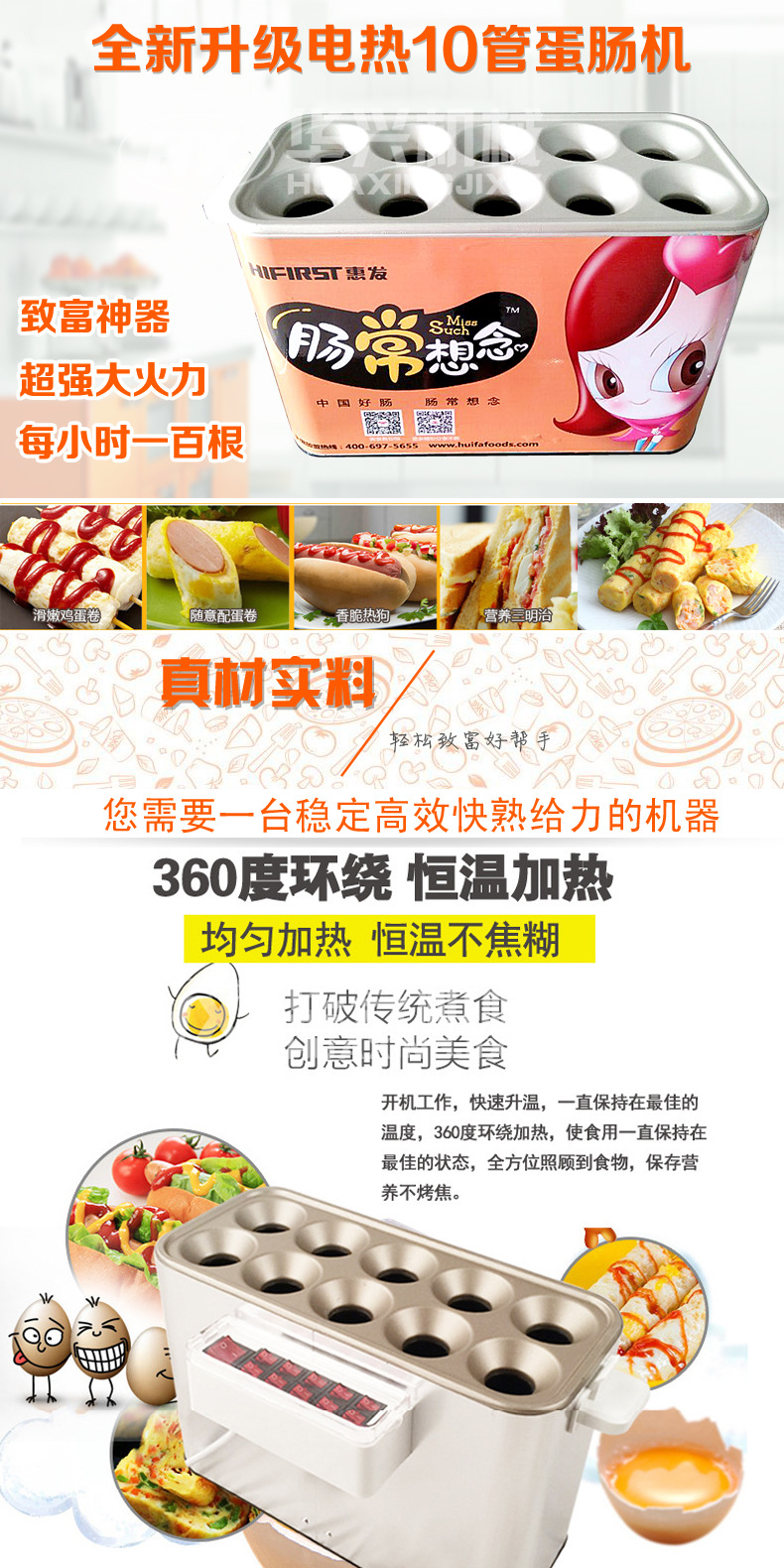 十孔蛋腸機(jī)商用 烤腸機(jī)全自動(dòng)多功能煎雞蛋加香腸機(jī)器 香脆熱狗機(jī)