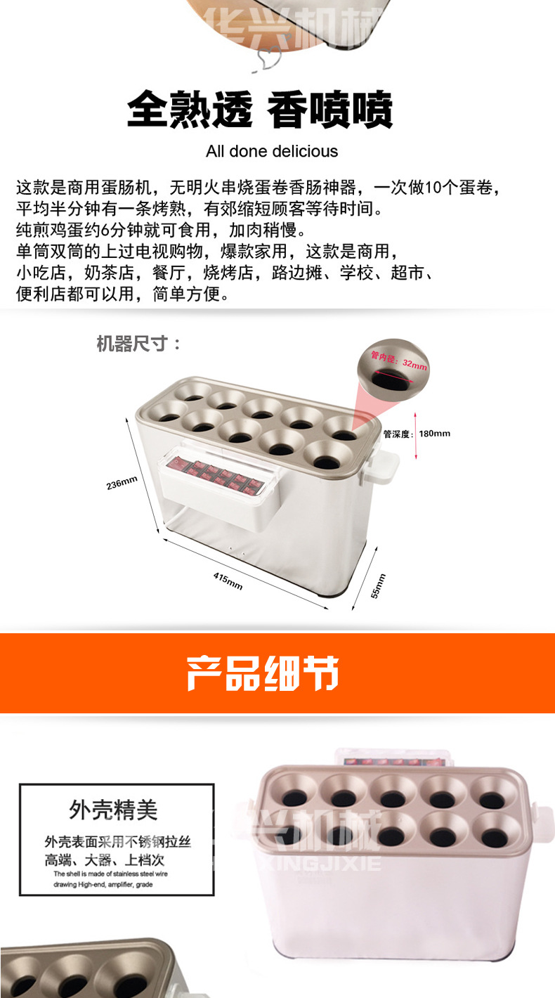十孔蛋腸機(jī)商用 烤腸機(jī)全自動(dòng)多功能煎雞蛋加香腸機(jī)器 香脆熱狗機(jī)