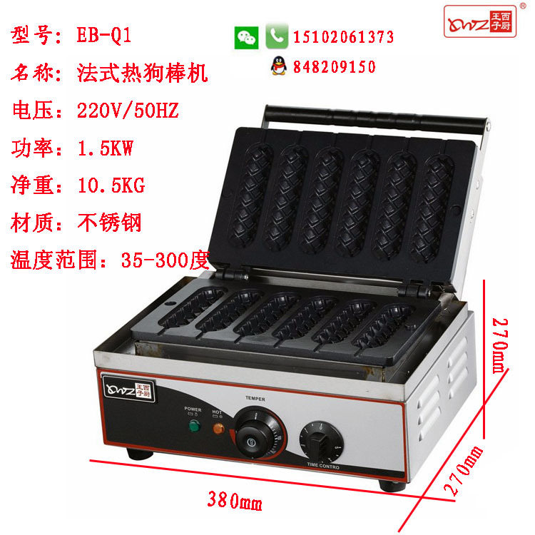 王子西廚廠家正品直銷EB-Q1法式熱狗棒機 商用瑪芬熱狗棒機送技術(shù)
