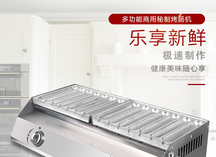奇博士秘制烤腸機(jī) 熱狗棒機(jī) 14管烤香腸熱狗機(jī)燃?xì)馍逃米灾瓶灸c機(jī)