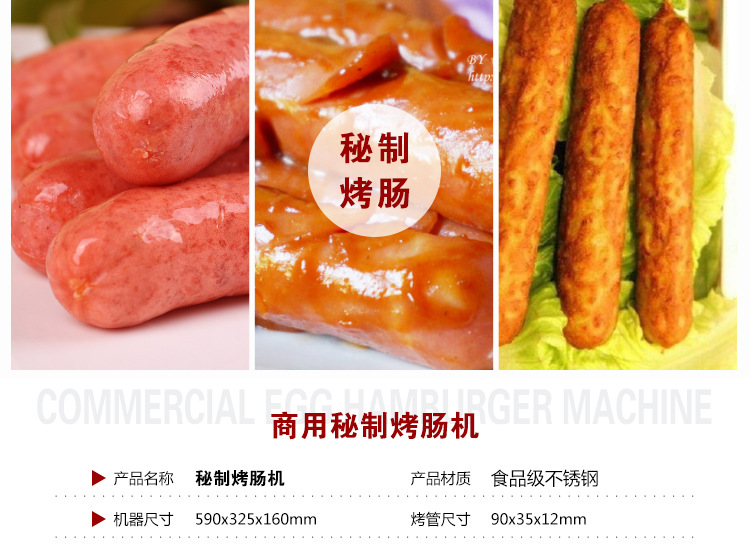 奇博士秘制烤腸機(jī) 熱狗棒機(jī) 14管烤香腸熱狗機(jī)燃?xì)馍逃米灾瓶灸c機(jī)