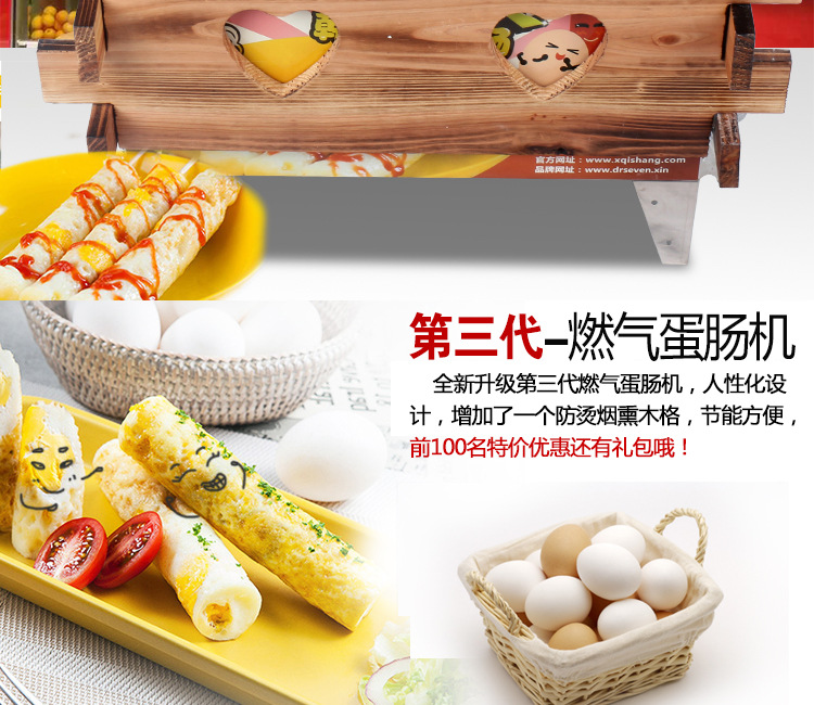 燃?xì)獾鞍c機(jī)商用雞蛋包腸機(jī)蛋卷機(jī)十孔煎蛋機(jī)升級版煙熏烤熱狗機(jī)