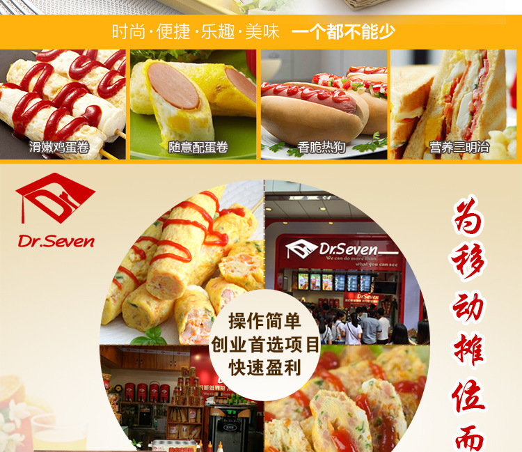 燃?xì)獾鞍c機(jī)商用雞蛋包腸機(jī)蛋卷機(jī)十孔煎蛋機(jī)升級版煙熏烤熱狗機(jī)
