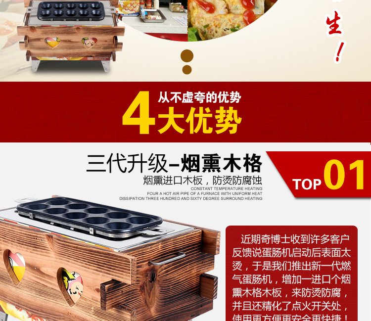 燃?xì)獾鞍c機(jī)商用雞蛋包腸機(jī)蛋卷機(jī)十孔煎蛋機(jī)升級版煙熏烤熱狗機(jī)