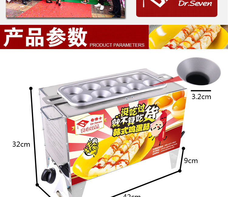 燃?xì)獾鞍c機(jī)商用雞蛋包腸機(jī)蛋卷機(jī)十孔煎蛋機(jī)升級版煙熏烤熱狗機(jī)