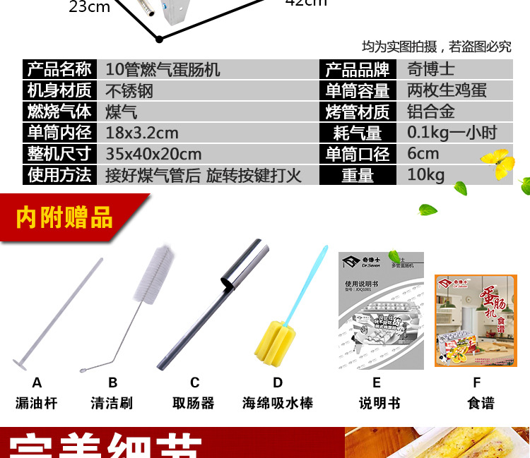 燃?xì)獾鞍c機(jī)商用雞蛋包腸機(jī)蛋卷機(jī)十孔煎蛋機(jī)升級版煙熏烤熱狗機(jī)