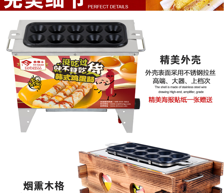 燃?xì)獾鞍c機(jī)商用雞蛋包腸機(jī)蛋卷機(jī)十孔煎蛋機(jī)升級版煙熏烤熱狗機(jī)