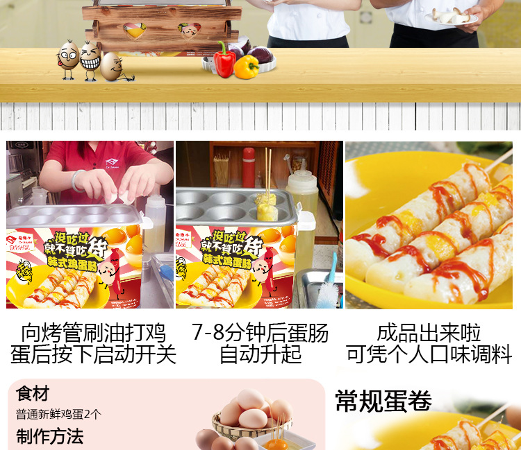 燃?xì)獾鞍c機(jī)商用雞蛋包腸機(jī)蛋卷機(jī)十孔煎蛋機(jī)升級版煙熏烤熱狗機(jī)