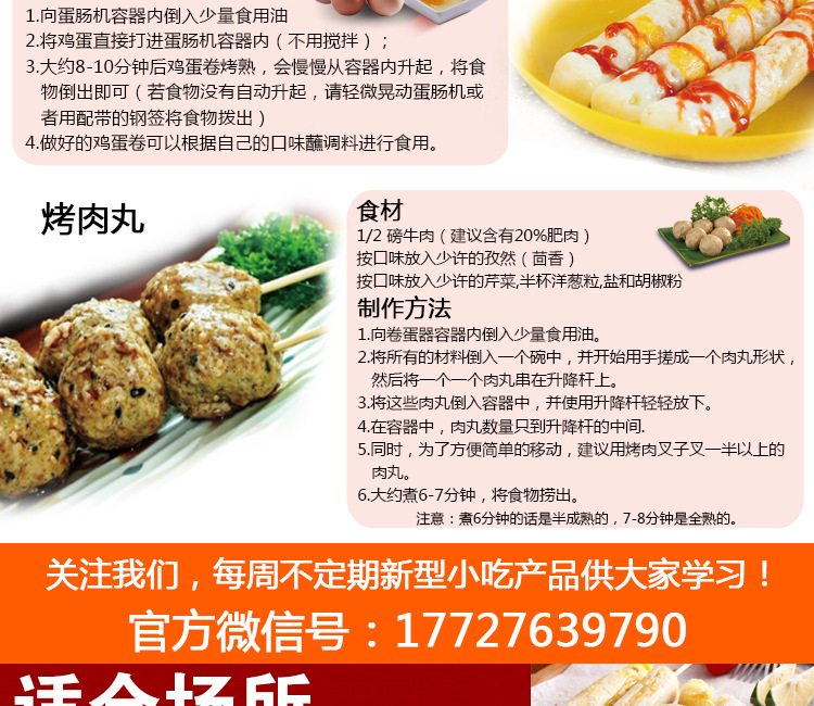 燃?xì)獾鞍c機(jī)商用雞蛋包腸機(jī)蛋卷機(jī)十孔煎蛋機(jī)升級版煙熏烤熱狗機(jī)