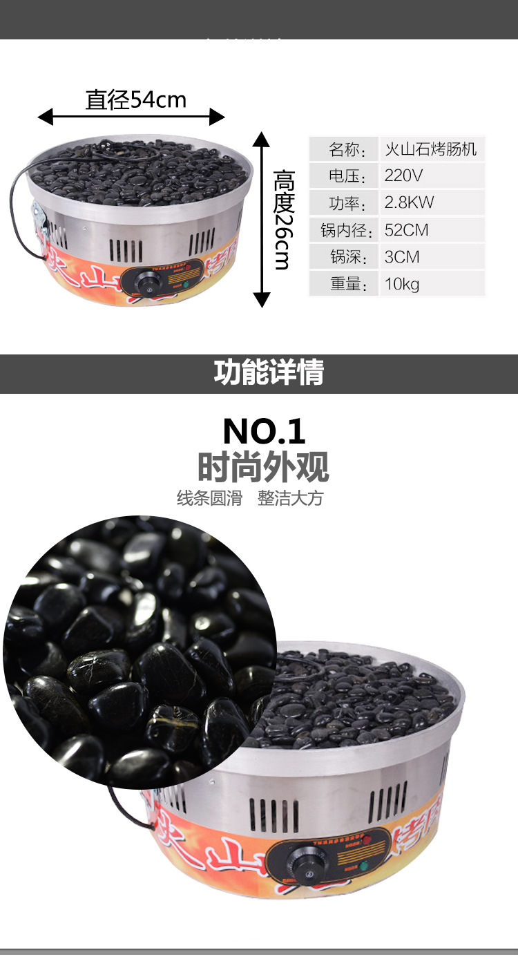 電熱火山石烤腸機 烤香腸爐熱狗機 臺灣烤香腸機 商用可調(diào)溫