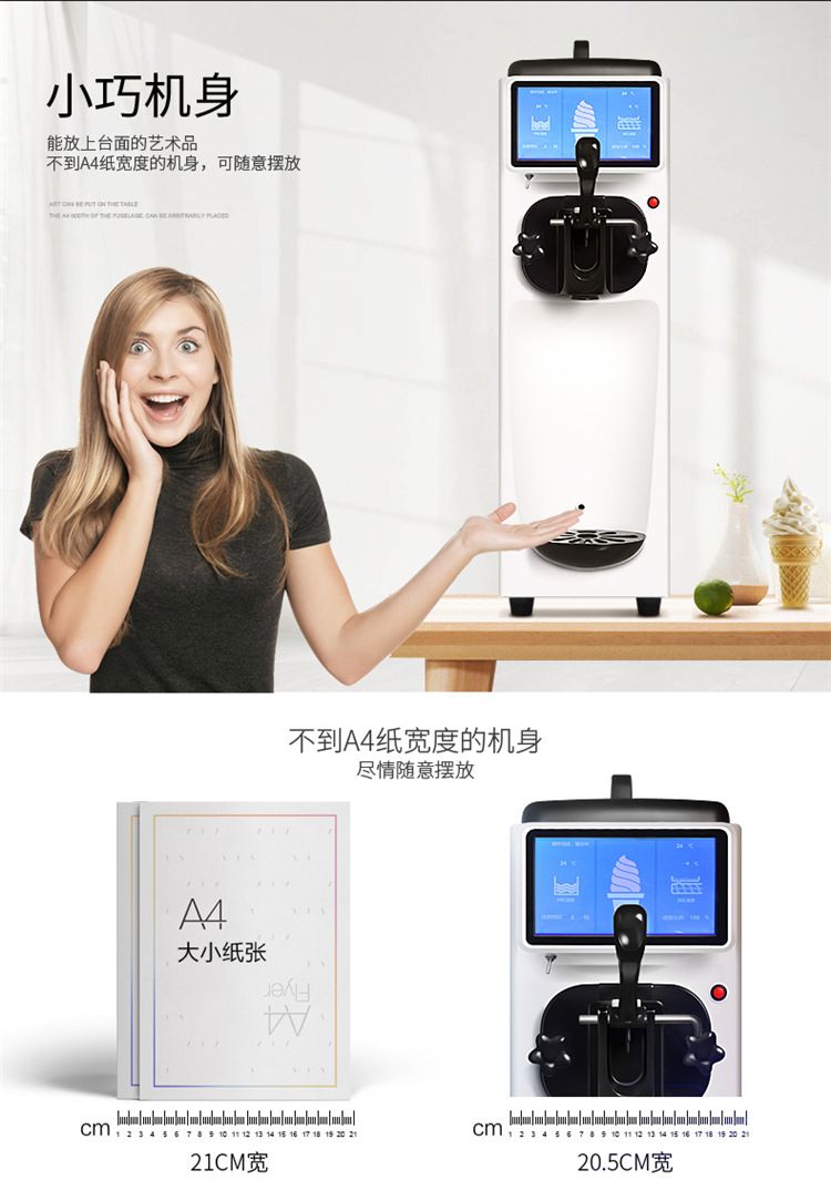 全自動智能冰淇淋機(jī) 商用冰激凌機(jī) 單頭小巧臺式冰淇淋機(jī)超靜音