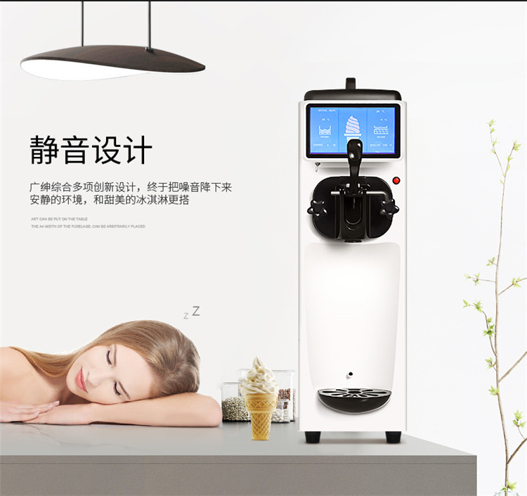 全自動智能冰淇淋機(jī) 商用冰激凌機(jī) 單頭小巧臺式冰淇淋機(jī)超靜音