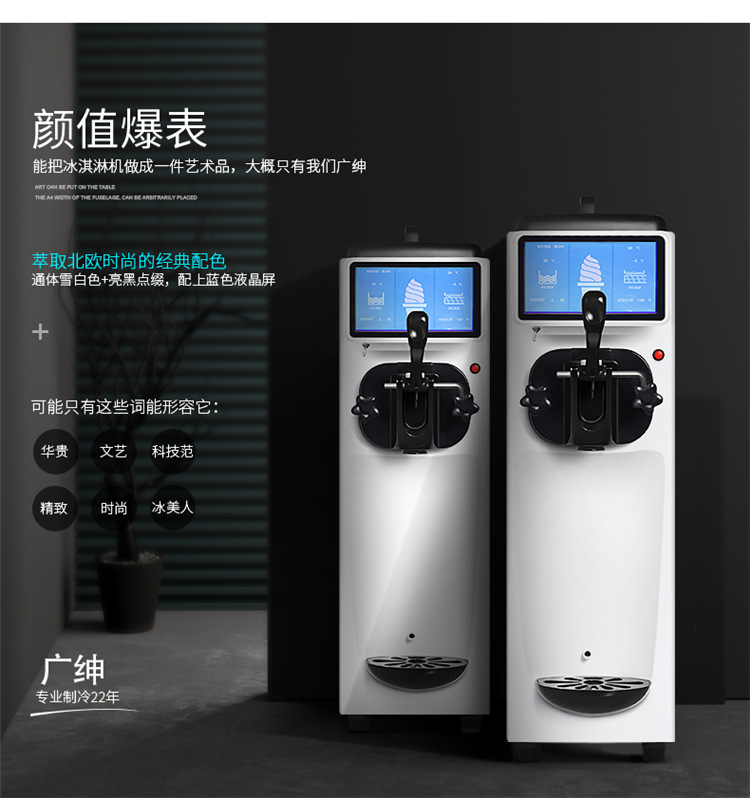 全自動智能冰淇淋機(jī) 商用冰激凌機(jī) 單頭小巧臺式冰淇淋機(jī)超靜音