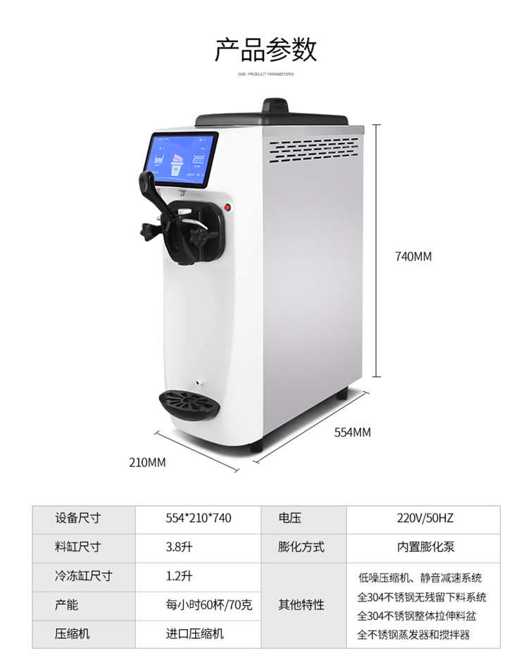 全自動智能冰淇淋機(jī) 商用冰激凌機(jī) 單頭小巧臺式冰淇淋機(jī)超靜音