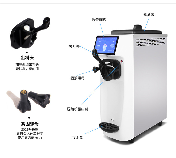 全自動智能冰淇淋機(jī) 商用冰激凌機(jī) 單頭小巧臺式冰淇淋機(jī)超靜音