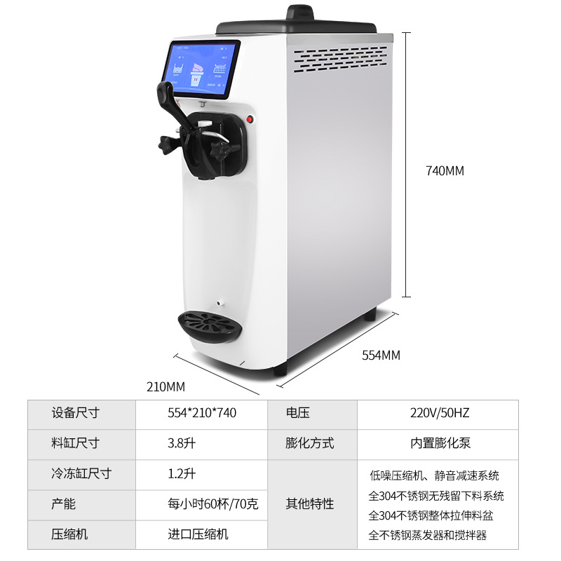 全自動智能冰淇淋機(jī) 商用冰激凌機(jī) 單頭小巧臺式冰淇淋機(jī)超靜音