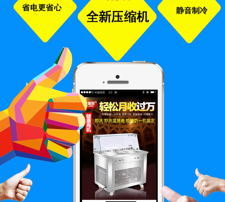 格琳斯商用炒冰淇淋卷炒冰機(jī) 雙方鍋雙控帶5桶炒酸奶機(jī)廠家直銷(xiāo)