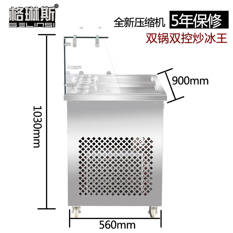 格琳斯商用炒冰淇淋卷炒冰機(jī) 雙方鍋雙控帶5桶炒酸奶機(jī)廠家直銷(xiāo)