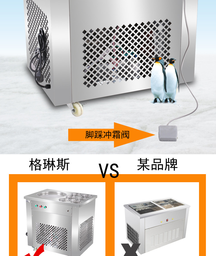 格琳斯單鍋帶六桶炒冰機(jī)酸奶炒冰機(jī)商用水果冰淇淋炒冰機(jī)廠家直銷