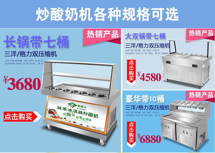 奇博士炒冰機(jī)商用冰粥機(jī)器炒奶果機(jī)泰式炒冰淇淋卷機(jī)炒酸奶機(jī)廠家