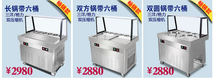 奇博士炒冰機(jī)商用冰粥機(jī)器炒奶果機(jī)泰式炒冰淇淋卷機(jī)炒酸奶機(jī)廠家