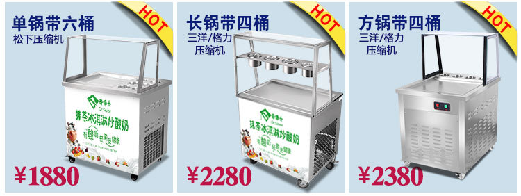 奇博士炒冰機(jī)商用冰粥機(jī)器炒奶果機(jī)泰式炒冰淇淋卷機(jī)炒酸奶機(jī)廠家