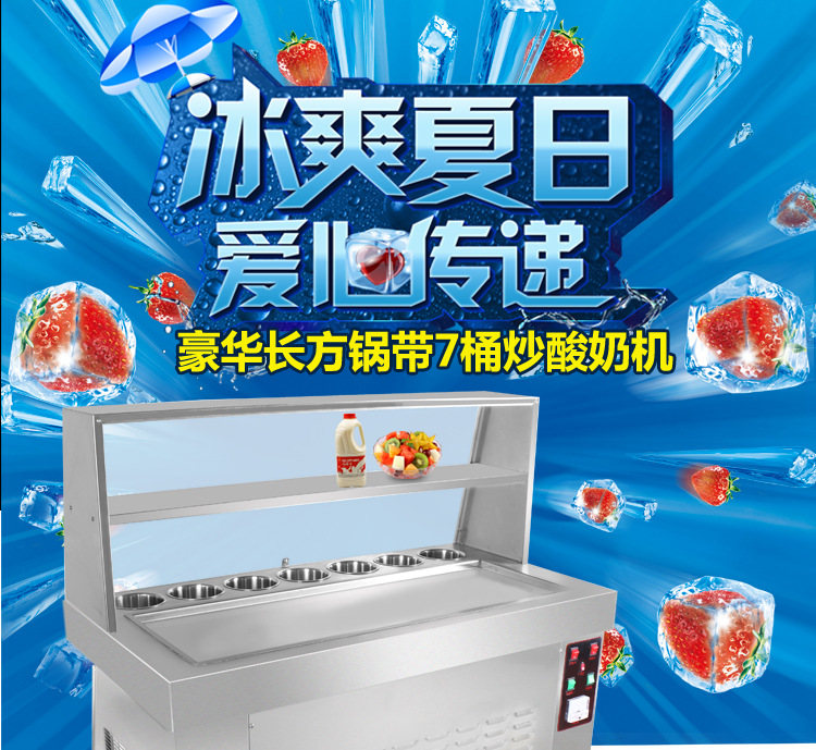 奇博士炒冰機(jī)商用冰粥機(jī)器炒奶果機(jī)泰式炒冰淇淋卷機(jī)炒酸奶機(jī)廠家