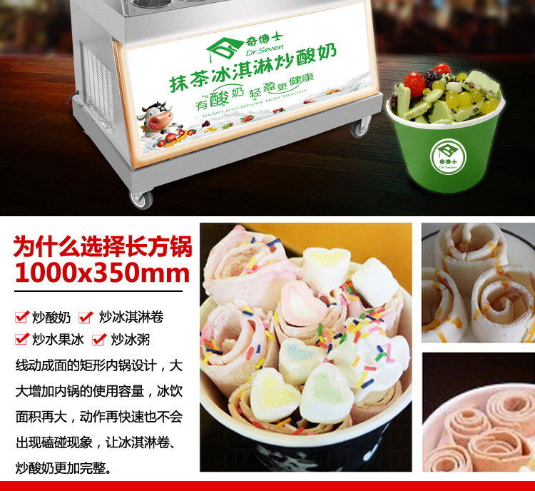 奇博士炒冰機(jī)商用冰粥機(jī)器炒奶果機(jī)泰式炒冰淇淋卷機(jī)炒酸奶機(jī)廠家