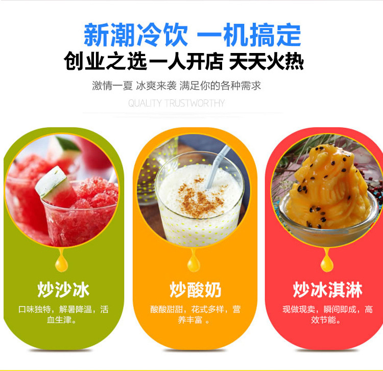 奇博士炒冰機(jī)商用冰粥機(jī)器炒奶果機(jī)泰式炒冰淇淋卷機(jī)炒酸奶機(jī)廠家