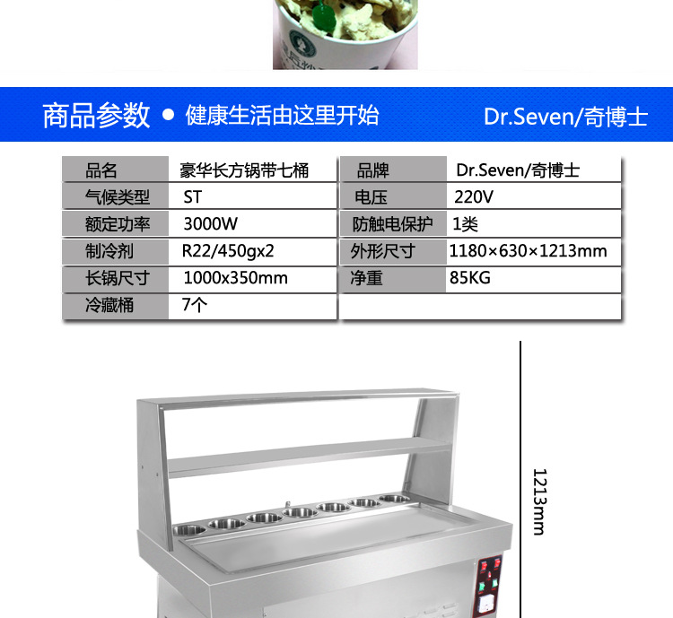 奇博士炒冰機(jī)商用冰粥機(jī)器炒奶果機(jī)泰式炒冰淇淋卷機(jī)炒酸奶機(jī)廠家